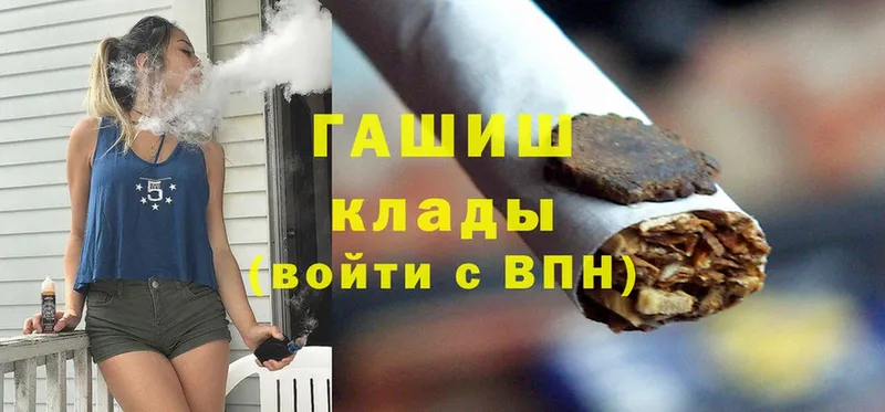 Гашиш hashish Лабинск